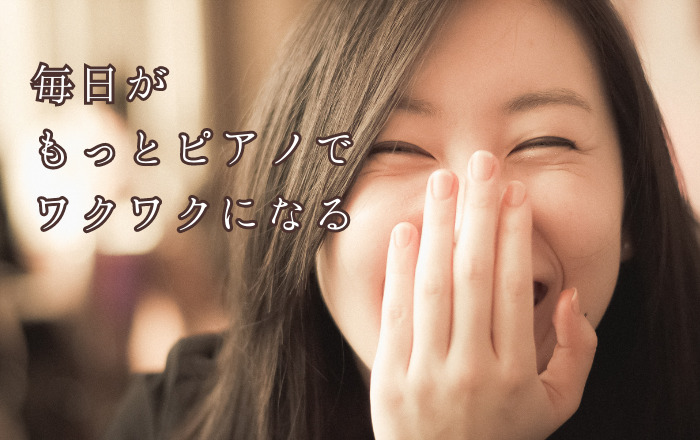 ピアノ教室LINE公式アカウントLP